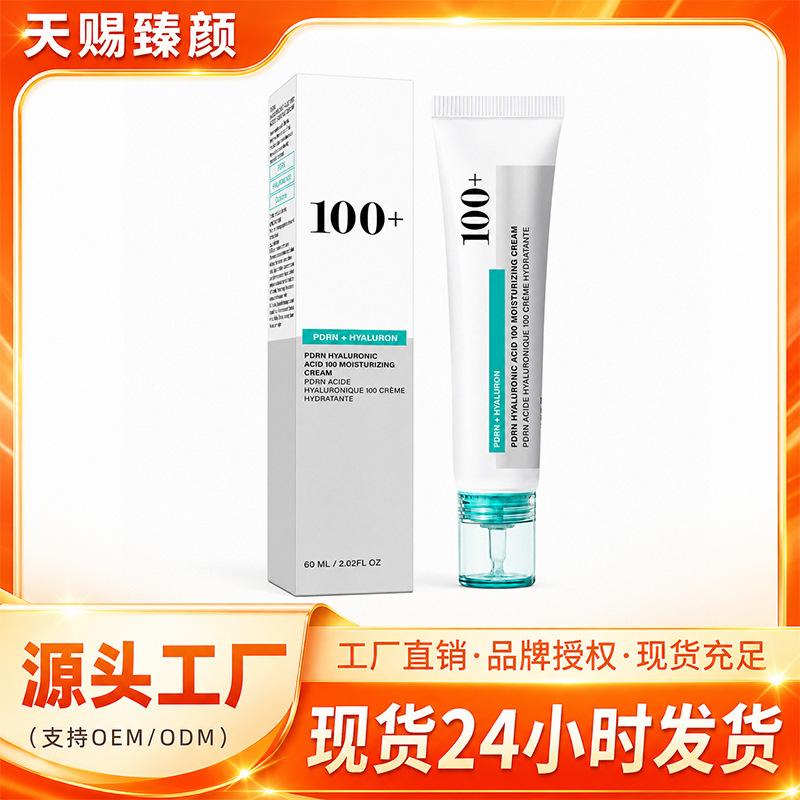 Amazon's best-selling unbranded transparent acid moisturizing cream, gentle on facial skin, soft and refreshing, daily moisturizing face cream