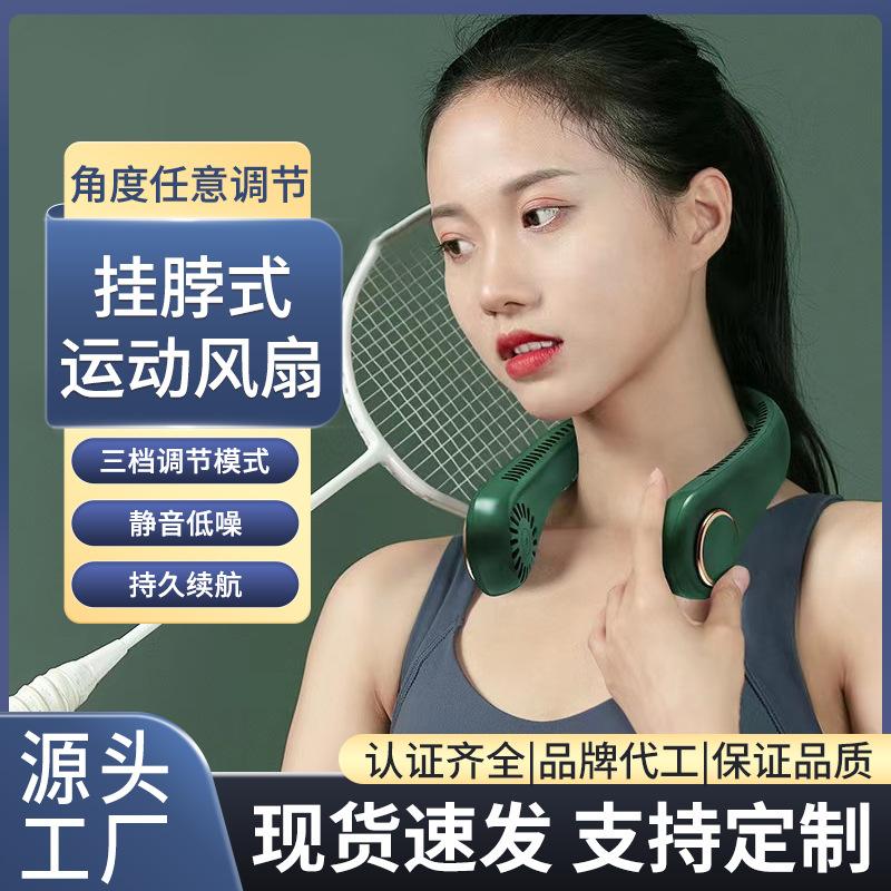 Three-Speed Leafless Hanging Neck Fan Sports Hanging Neck Fan Summer Kitchen Leafless Brushed Hanging Neck Fan Hanging Neck Fan