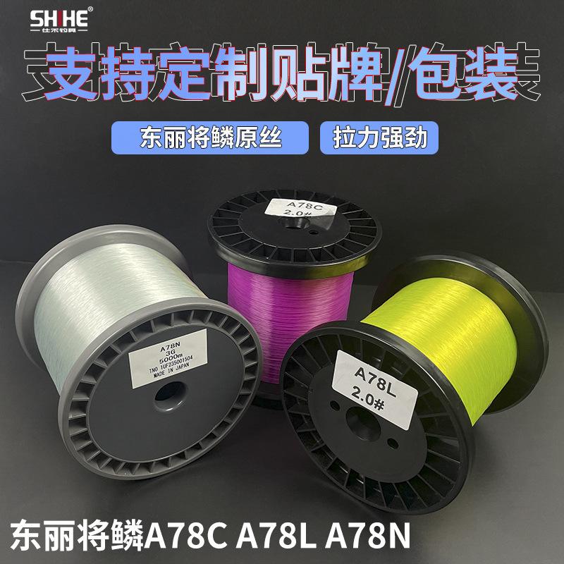 Japan Toray Raw Silk Fishing Line A78C/A90W Nylon Line Bulk Black Pit Competitive Fishing Main Line and Sub-Line Wholesale