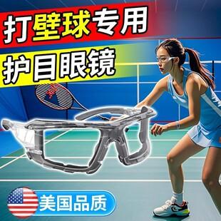 Squash Goggles, Outdoor Cycling Sports Competition Special Glasses to Protect Eyes, Anti-Impact, Anti-Fog, Pickleball