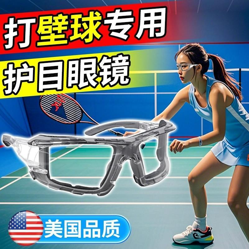 Squash Goggles, Outdoor Cycling Sports Competition Special Glasses to Protect Eyes, Anti-Impact, Anti-Fog, Pickleball