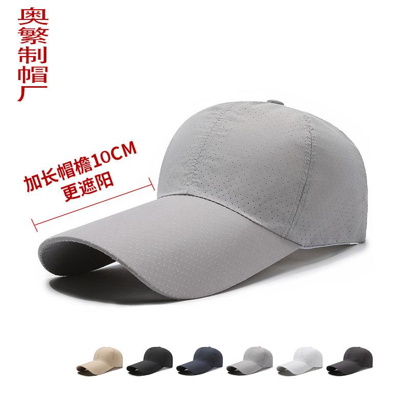 Summer 10cm Extended Brim Quick-Drying Hat Light Plate Perforated Breathable Outdoor Fishing Sunshade Casual Hat for Men and Women