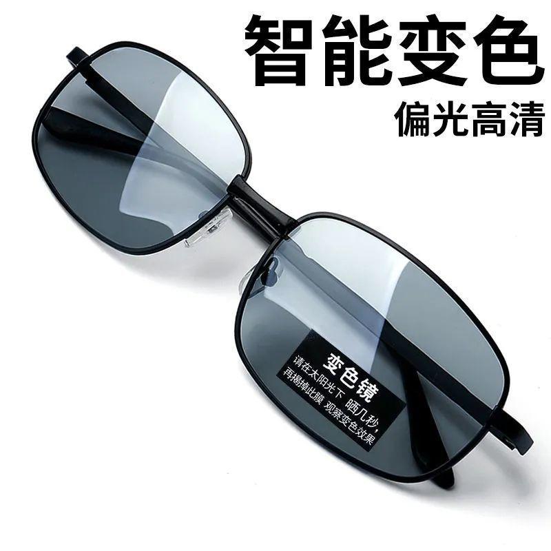 New Metal Square Frame Men's Sunglasses Anti-Uv Driving Fishing Sunglasses Color Changing Polarized Glasses Driving