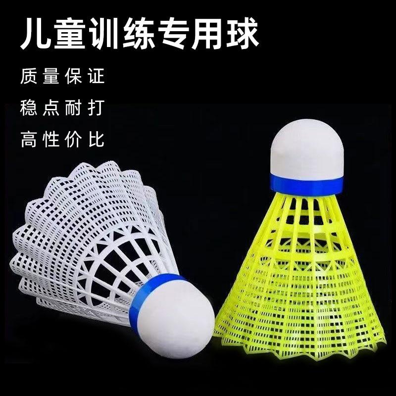 Pu Ball Head High-Elasticity Nylon Badminton Ball, Indoor and Outdoor Durable Nylon Training Ball, Children's Outdoor Entertainment Ball