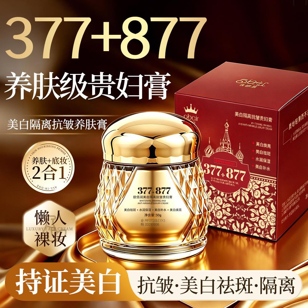 Whitening Anti-Wrinkle Lady's Cream, Concealer, Facial Makeup Cream, Brightening Skin Tone, Moisturizing Isolation Cream, Face Cream, Hydrating Makeup Primer