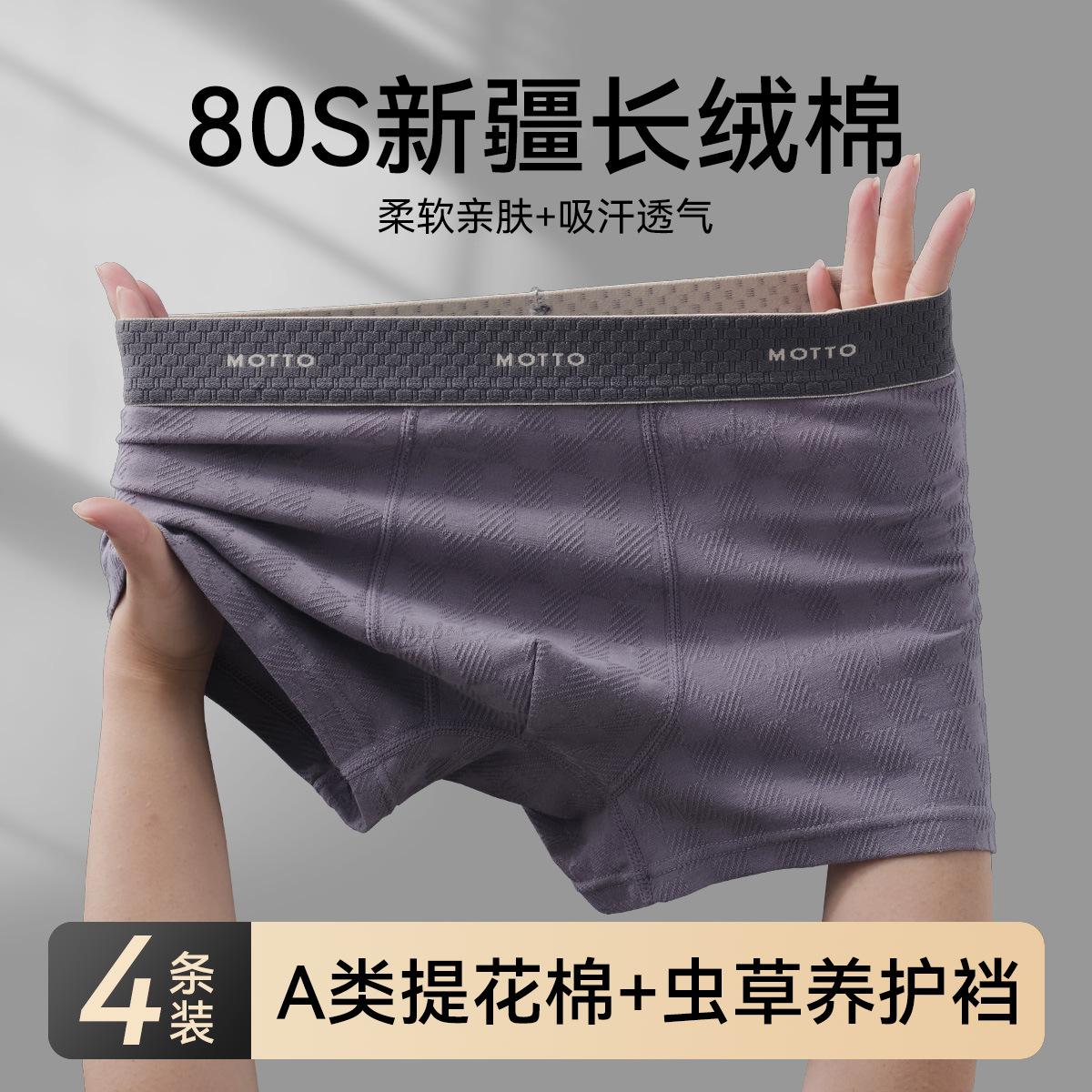 Men's Underwear Pure Cotton Class a High-End Sports Boxer Briefs Men's Summer Breathable 10A Antibacterial Boys' Boxer Briefs