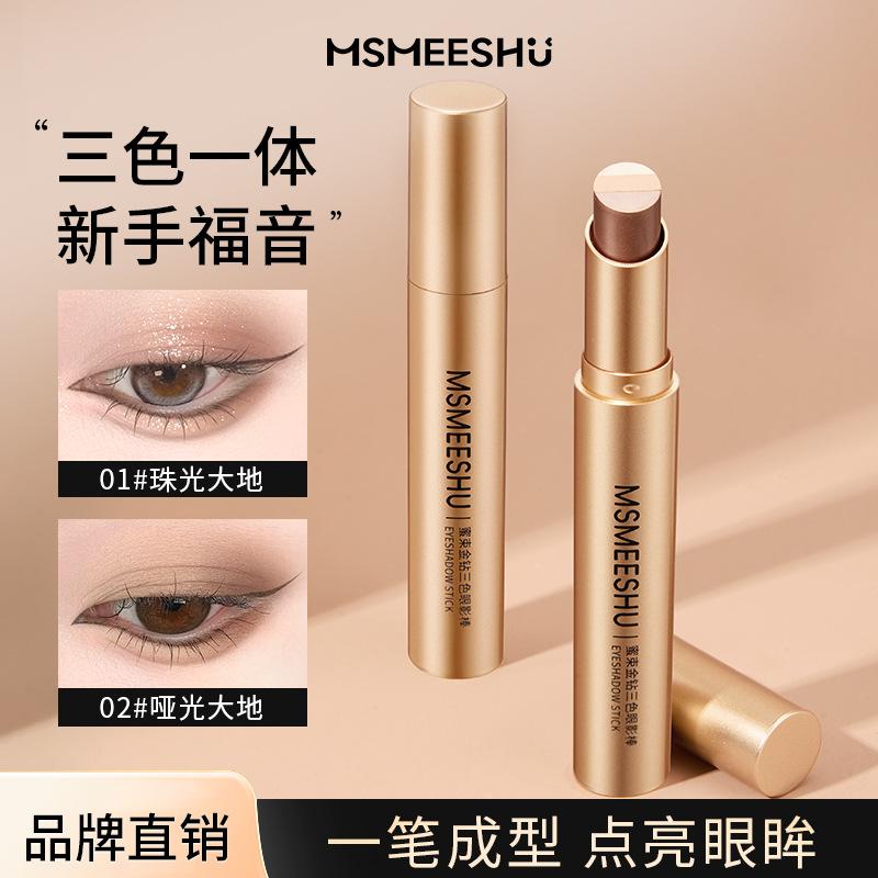 Honey Bundle Gold Diamond Three-Color Eye Shadow Stick Gradient Color Development One-Touch Molding Lazy Fine Shimmer Highlighter Eye Shadow Easy to Show Color and Fullness