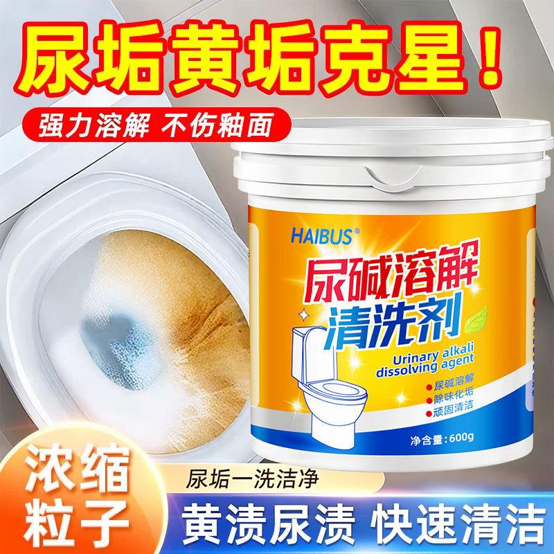 Urine Scale Cleaning Agent Directly Supplied from the Manufacturer, Urine Scale and Stain Dissolving Agent for Toilets, Removes Stubborn Stains and Eliminates Odors
