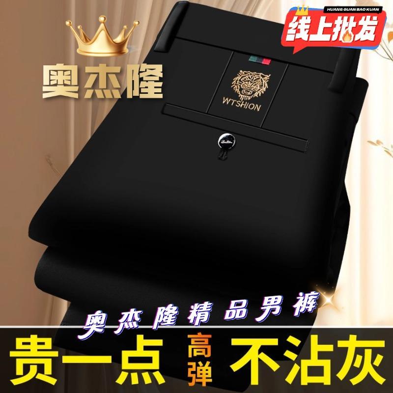 High-end Spring Thick Stretch Men's Casual Pants Deep-range High-waist Straight Business Pants Loose Non-ironing Trousers for Men