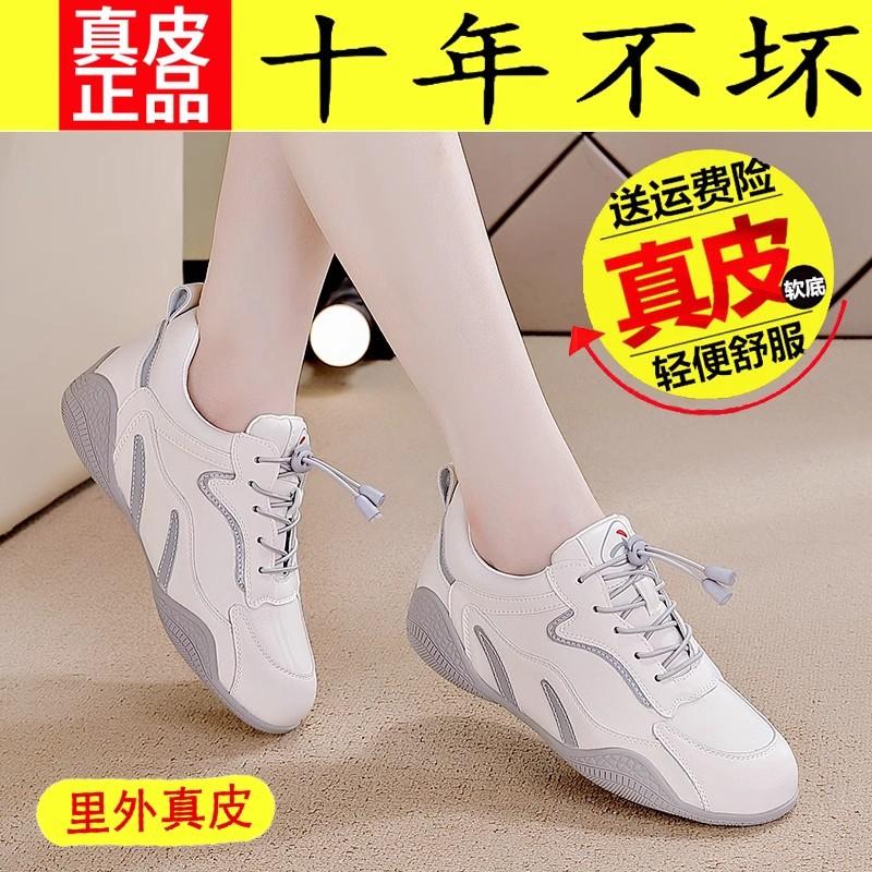 Authentic Off-Code Special Price First-Layer Cowhide Genuine Leather Running Shoes for Women 2025 Spring & Fall New Lightweight Shock-Absorbing Breathable Sports Shoes