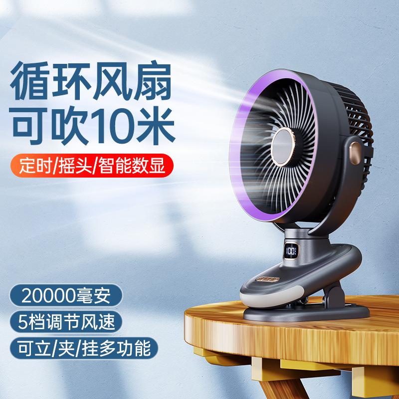 Cross-border new clip circulation fan night light lighting mini charging air circulation portable wall-mounted desktop fan