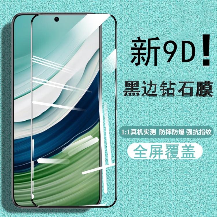 Pai Chang Is Suitable for Huawei Mate60 Tempered Film Full Screen Mate50 Anti-Blue Light 30 Anti-Peep Film M50E Mobile Phone Protection