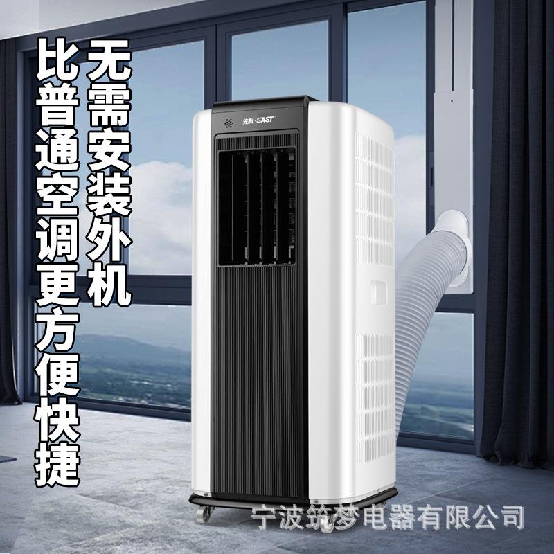 Xianke Mobile Air Conditioner Large 2 Single Cooling Installation-Free All-in-One Machine for Rental Housing Small Drainage-Free Kitchen