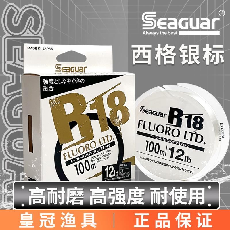 Japanese original SIG silver standard Seaguar R18 Fluoro ltd carbon wire fluorocarbon wire front wire main line