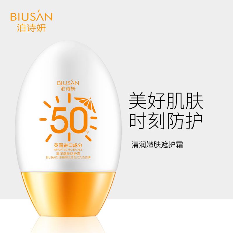 Poshiyan Moisturizing and Skin-Protecting Cream, Hydrating Isolation Cream, Skincare Products, Factory Wholesale