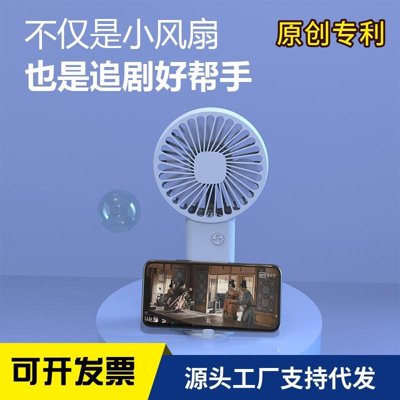 New Handheld Mini Fan USB Charging Portable Small Electric Fan Office Mobile Phone Holder