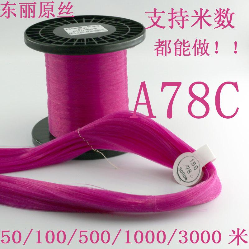 Fishing gear store Dongli A78CA78LA78NA90WA78S Sanyo fishing line Japan imported raw silk thread main line