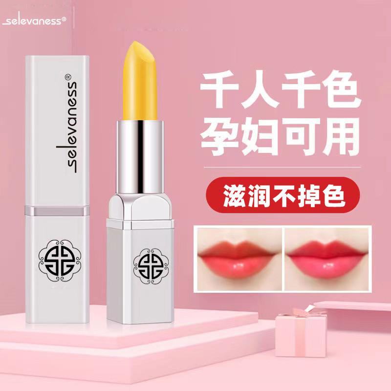 Carotene color-changing lip balm temperature-changing lipstick lasting non-fading moisturizing non-stick cup for male and female students