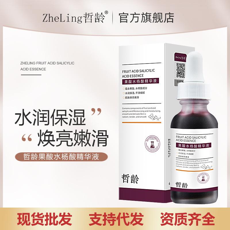 Fruit Acid Salicylic Acid Essence Shrinks Pores, Rejuvenates Skin, Removes Melanin, Softenes Cuticles, Lightens Lines, Acne Marks, and Clears Skin