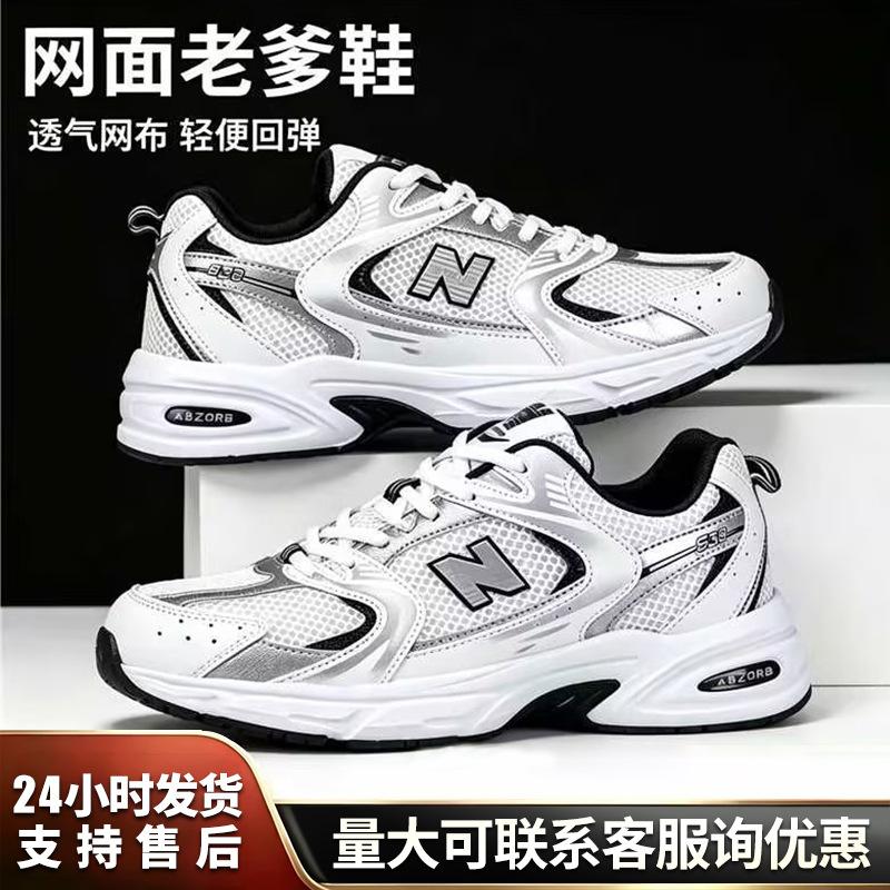 Running shoes, unisex, versatile dad shoes, fashionable and breathable, height-increasing, classic and comfortable, thick-soled athletic shoes, men's shoes