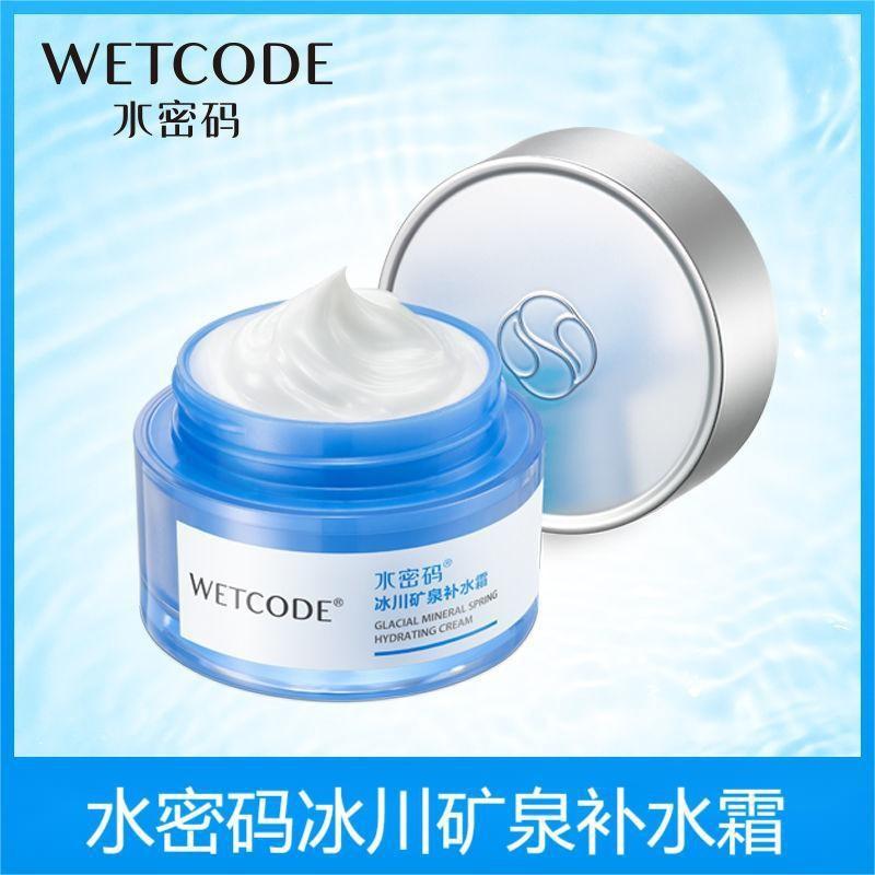 Water Code Glacier Mineral Water Hydrating Cream 50g Moisturizing Cream Facial Skin Care Products Face Cream Improves Dryness and Moisturizes Skin