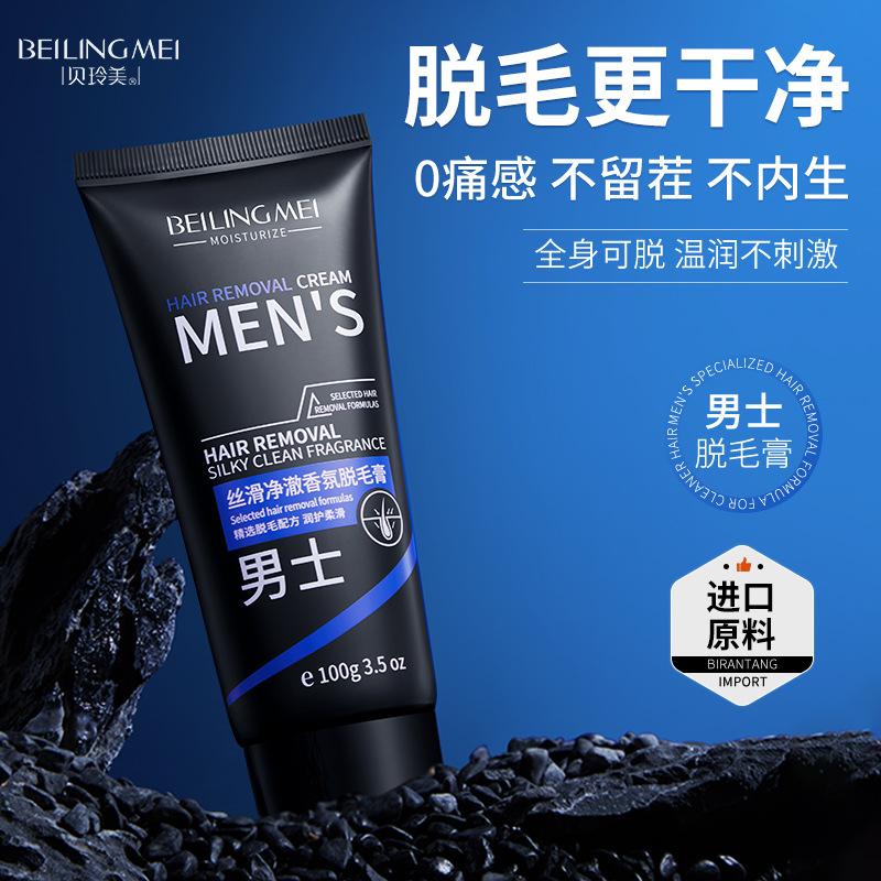 Men's Hair Removal Cream Private Parts Anal Hair Removal Beard Armpit Face Face Leg Hair Whole Body Special Artifact Genuine