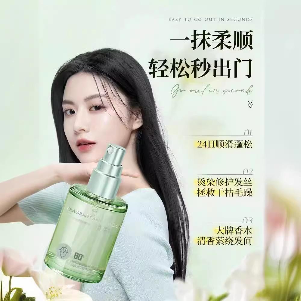 Luodaishi Hair Care Essential Oil Women's Anti-frizz Softener Fluffy Repair Dry and Long-lasting Hair Shiny and Fragrant Perm Dyeing