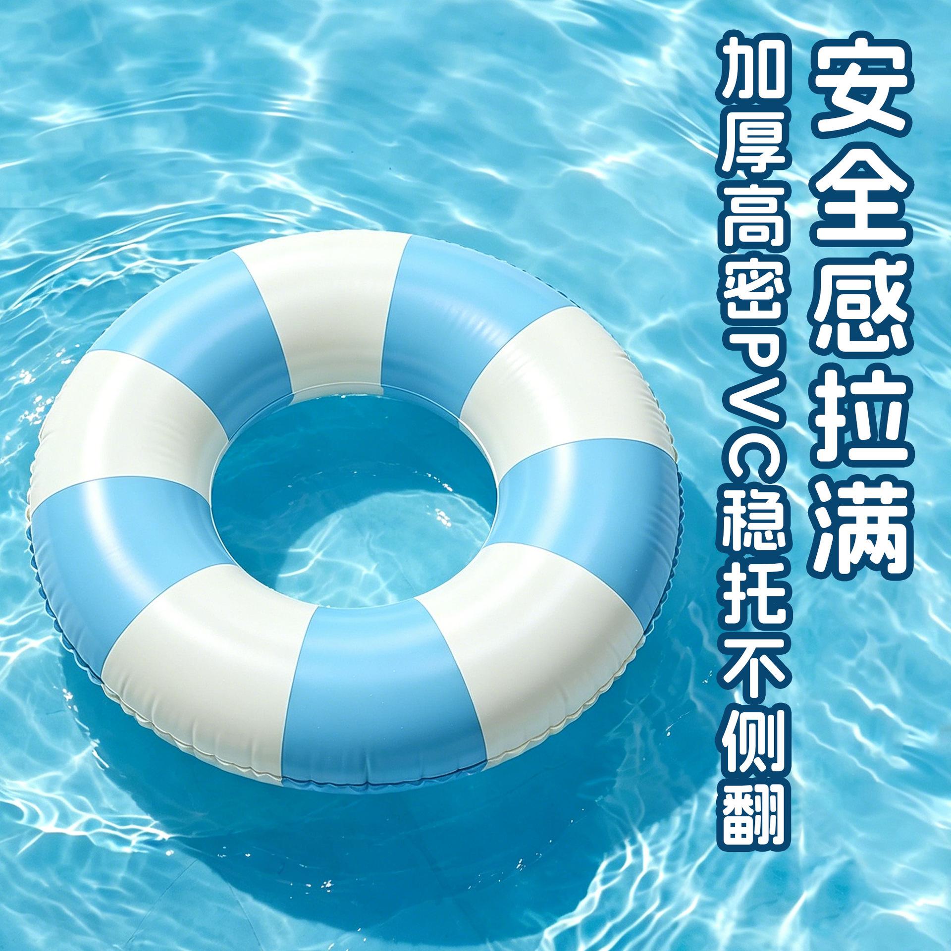 Lifebuoy Swimming Ring Outdoor Water Toy Ins Striped Swimming Ring Pvc Thickened Float Ring Inflatable Underarm Ring