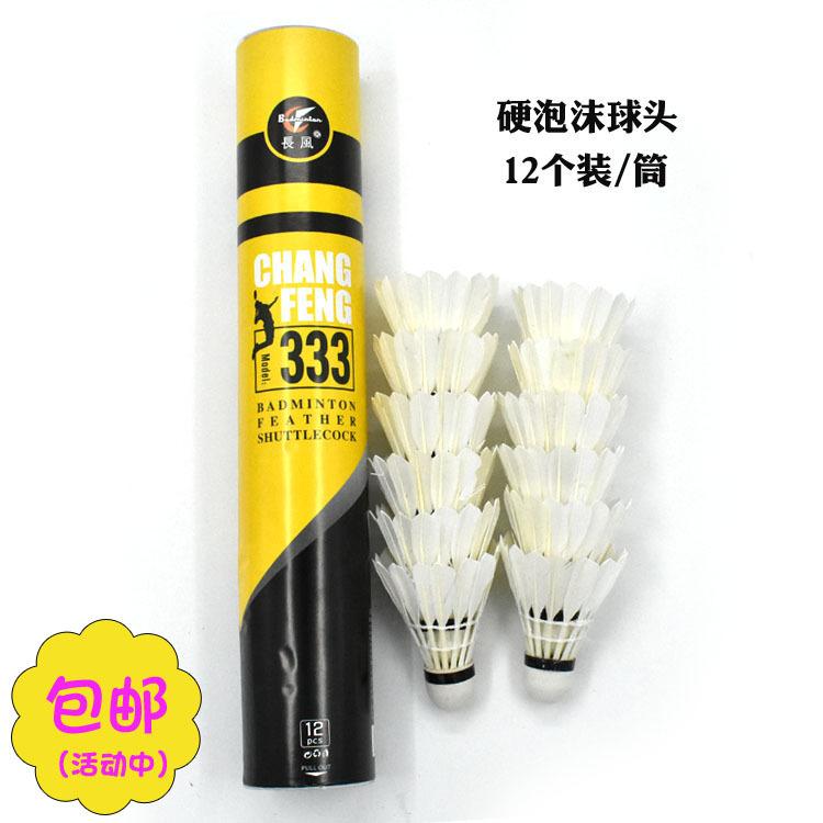 Changfeng Badminton Duck Feather Nai Play 12 Pack Indoor and Outdoor Practice Competition Training Badminton Wholesale