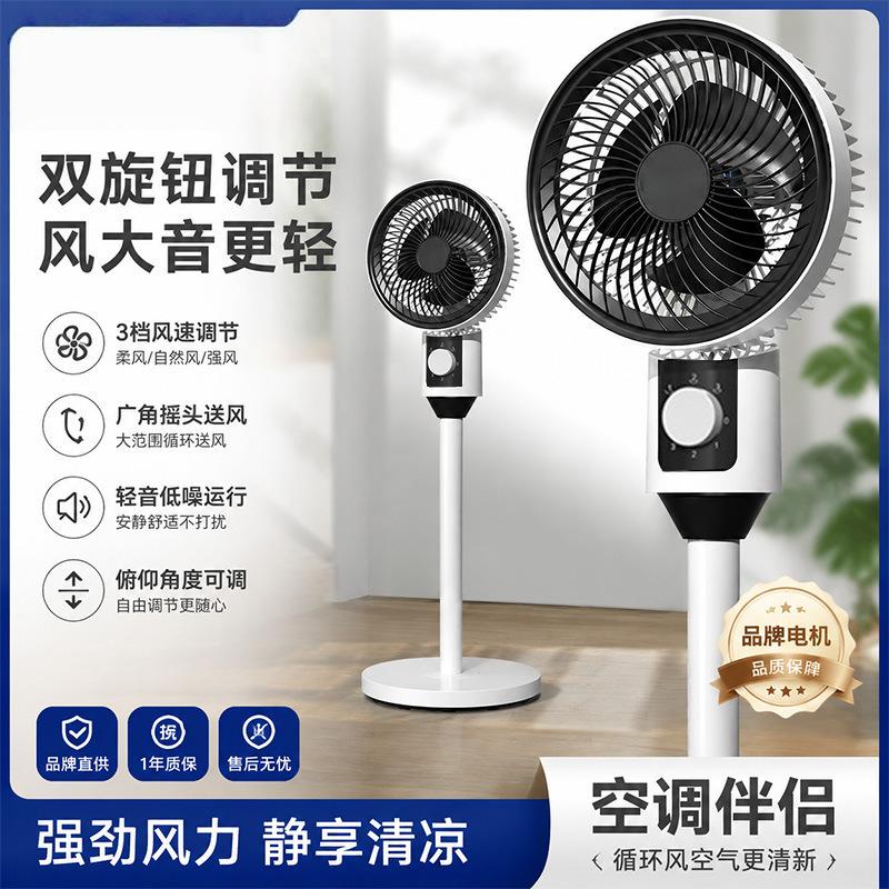 New model air circulation fan, floor-standing household silent fan with timer, oscillating, strong wind, vertical table fan