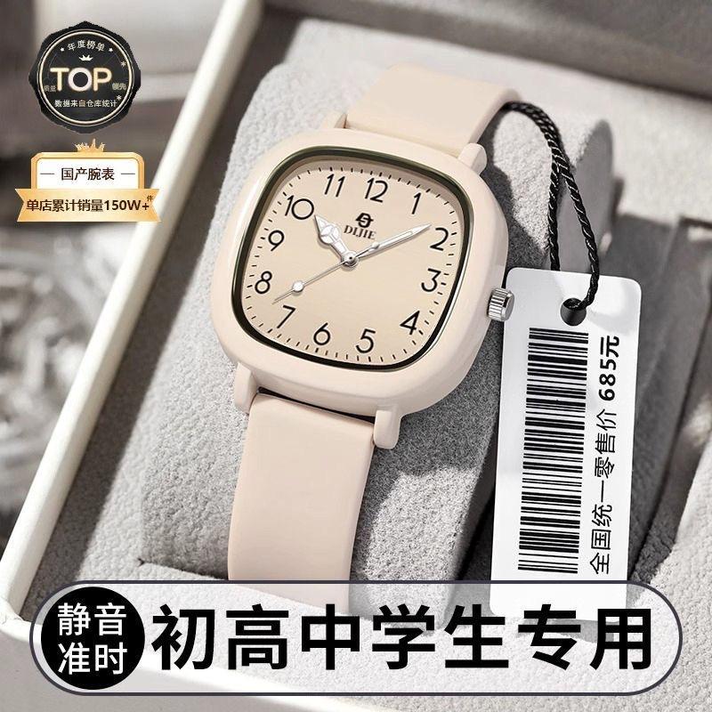 2025 New Watch Women's Ins High-Looking Junior High School Student Kidsren's Niche Silent Civil Service Examination Watch