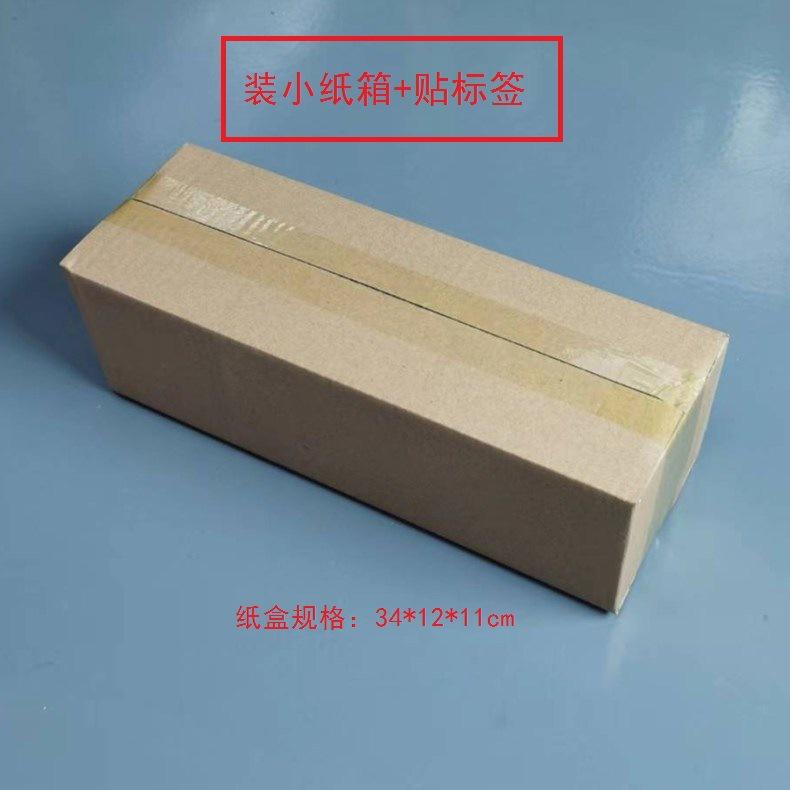 装纸盒+贴标签