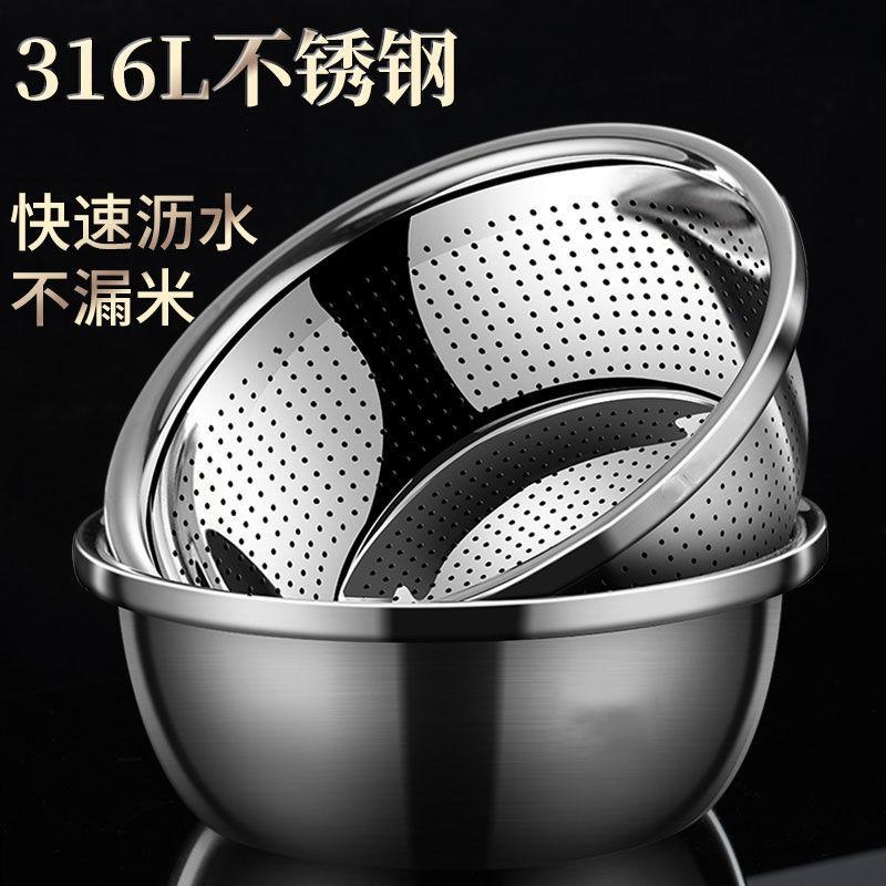 Food Grade 316L Stainless Steel Vegetable Washing Basin Drain Basket Drain Basin Household Rice Washing Sieve Rice Washing Basin Kitchen Water Vegetable Basin
