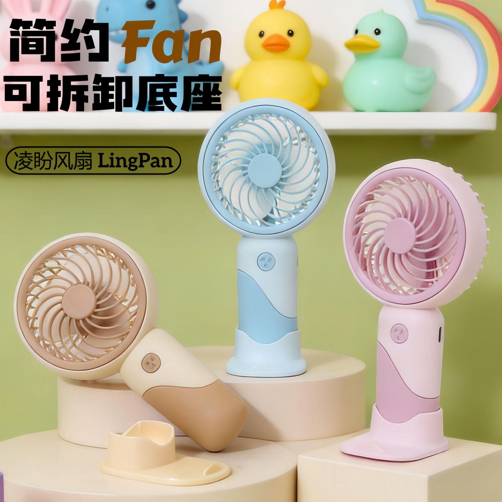 2026 New Creative Color-Blocking Fresh Mini Electric Fan with Three-Speed Base Stand and Engraved Logo Printing