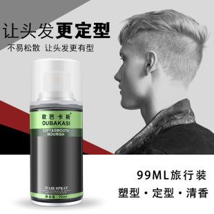 Obas Hairspray Spray Styling Men's Hair Styling Fragrance Dry Glue Portable Business Trip Small Dry Glue 99ml