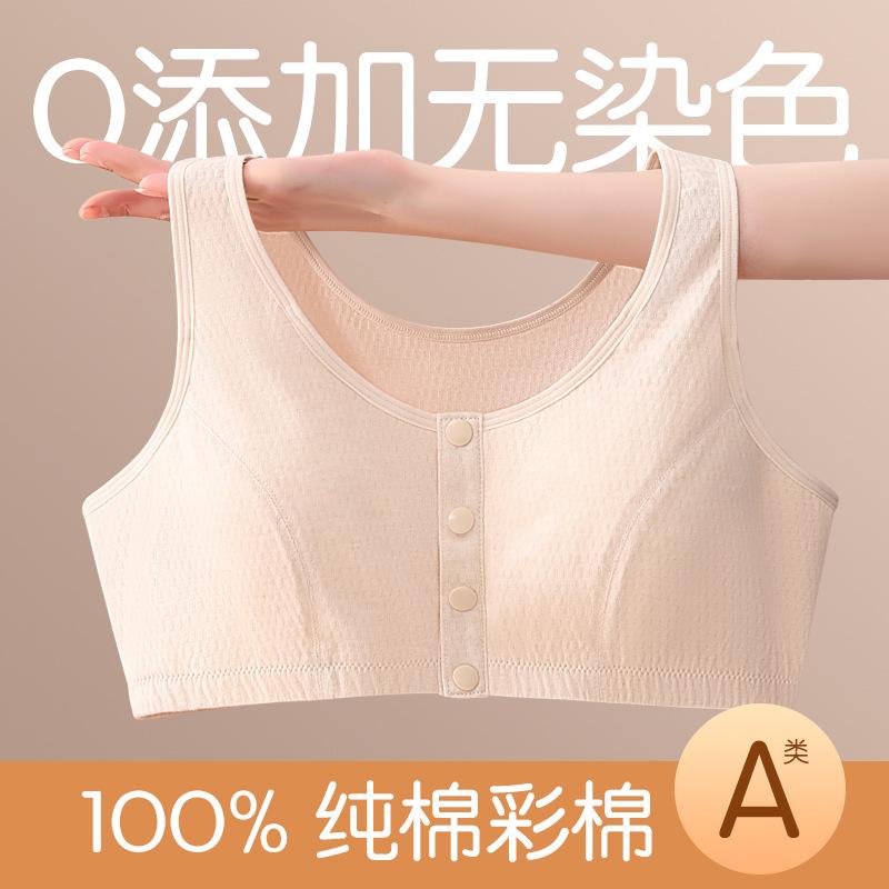[100% Colored Cotton] Middle-Aged and Elderly Mothers Bra Vest Style Pure Cotton Front Buckle Intimates Women's Wire-Free Bra