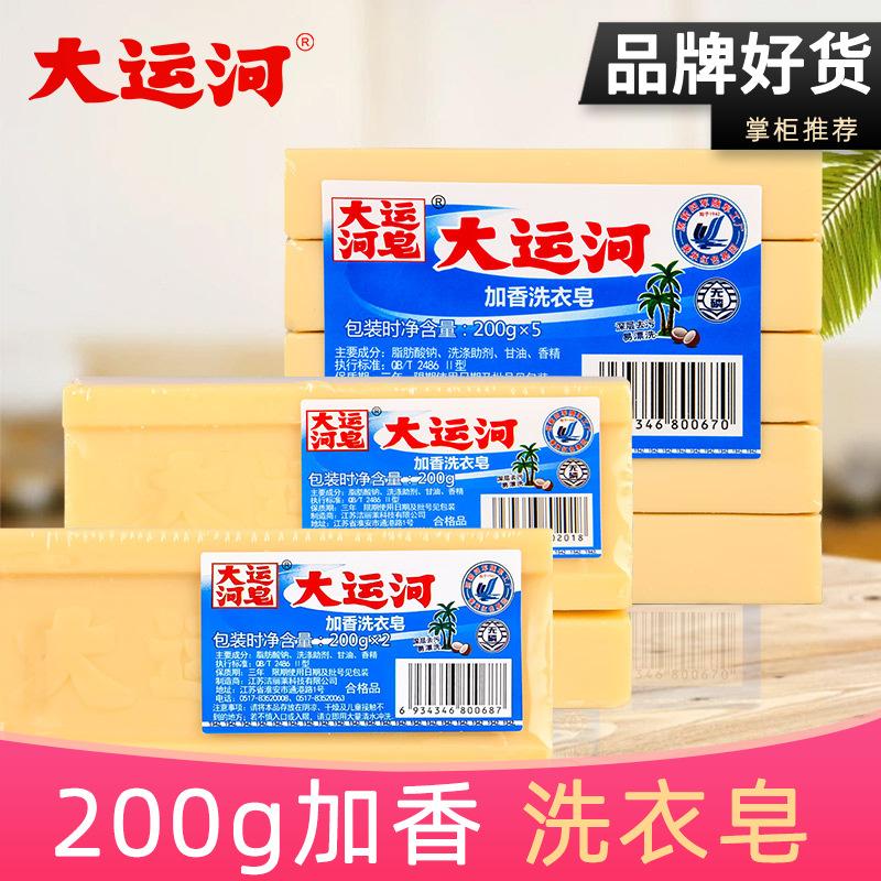 Grand Canal Old-Fashioned Laundry Soap, Household Soap, Economical Pack, Long-Lasting Fragrance Soap for Washing Clothes, Underwear, and Lingerie