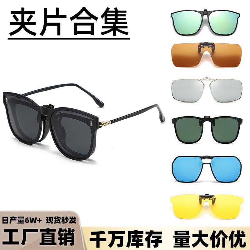 Polarized Clip-On Sunglasses for Women, Flip-Up Style, Suitable for Prescription Glasses, Polarized Lenses, High-Quality, for Men, Specifically for Driving