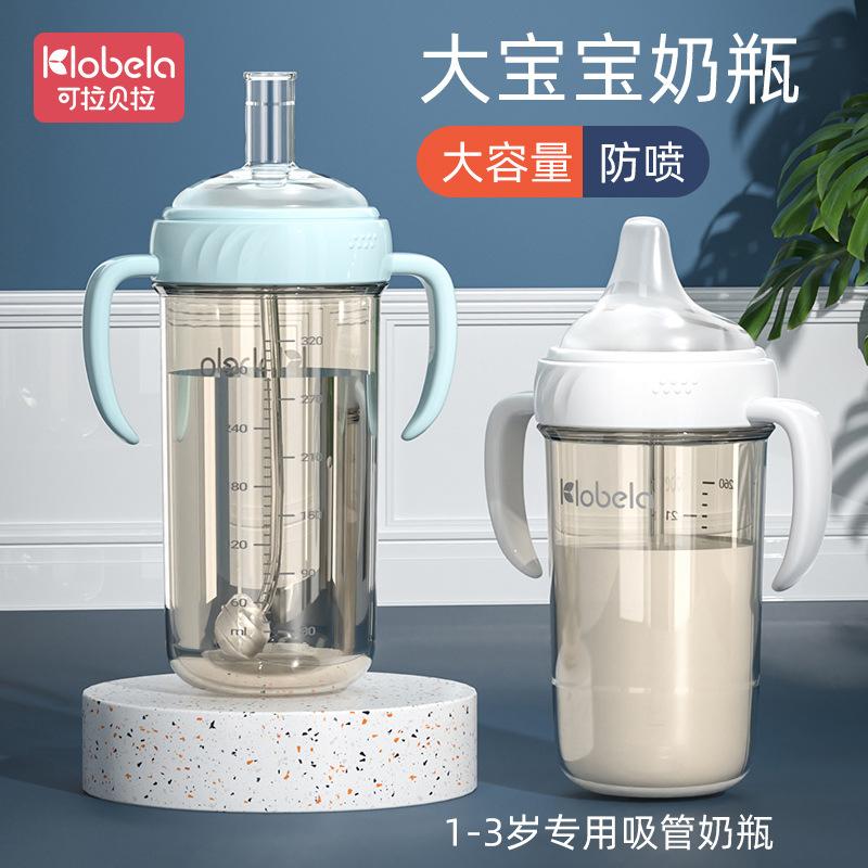 Krabella big baby ppsu bottle fall-resistant 1-2-3-years old baby duckbill children drink milk big children sippy cup