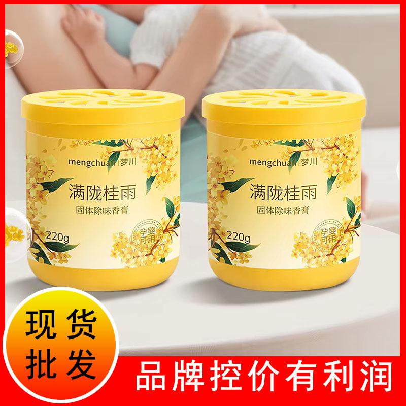 Lemon aromatherapy toilet deodorant artifact toilet odor air freshener bedroom lasting fragrance