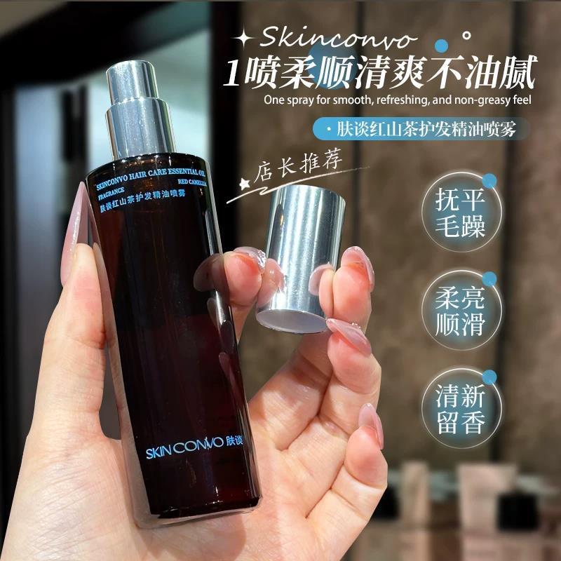 Futang Red Camellia Hair Care Essential Oil Spray for Women - Smooth, Moisturizing, Long-lasting Fragrance, Nourishing, Repairing, Anti-Breakage, for Curly Hair, Authentic Product