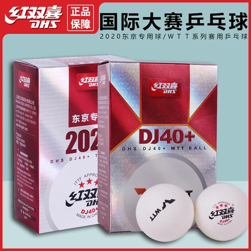 Authentic Double Happiness 3-Star Competition-Grade One and Two-Star Wtt Three-Star Table Tennis 40+ Tokyo Table Tennis Competition Training