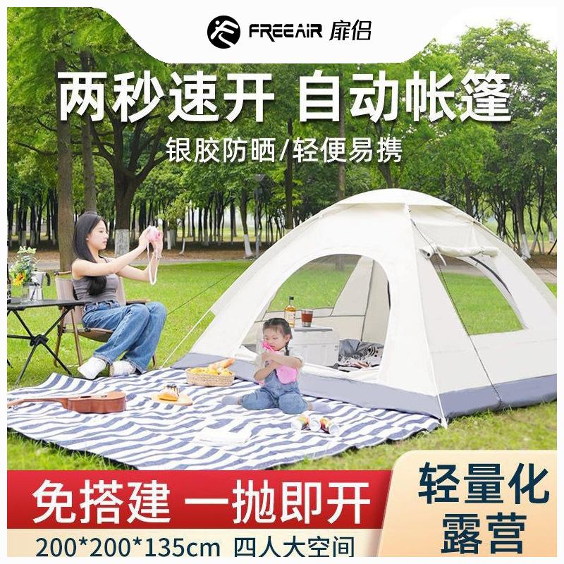 Parent-Kids Tent Outdoor Camping Style 3-4 People Home Sun Protection Indoor Small House Kidsren's Tent Fully Automatic Camping Style Meal