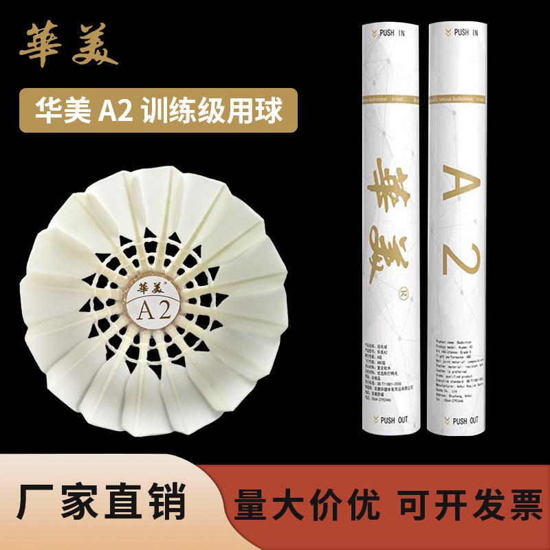 Huamei A2 Badminton Balls Are Durable and Not Easily Damaged, Suitable for Indoor and Outdoor Student Gyms, Stable for Training and Competition, Pack of 12, Specialized Use