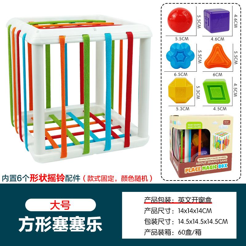 [Square] Large塞塞乐-内置6个Shape摇铃(英文开窗盒)321g