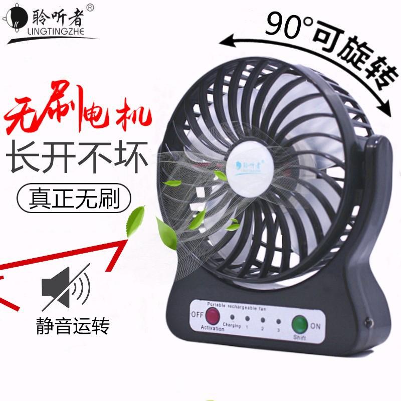 Listener usb Small Fan Mini Quiet Rechargeable Portable Student Dormitory Bed Desktop Fan Small