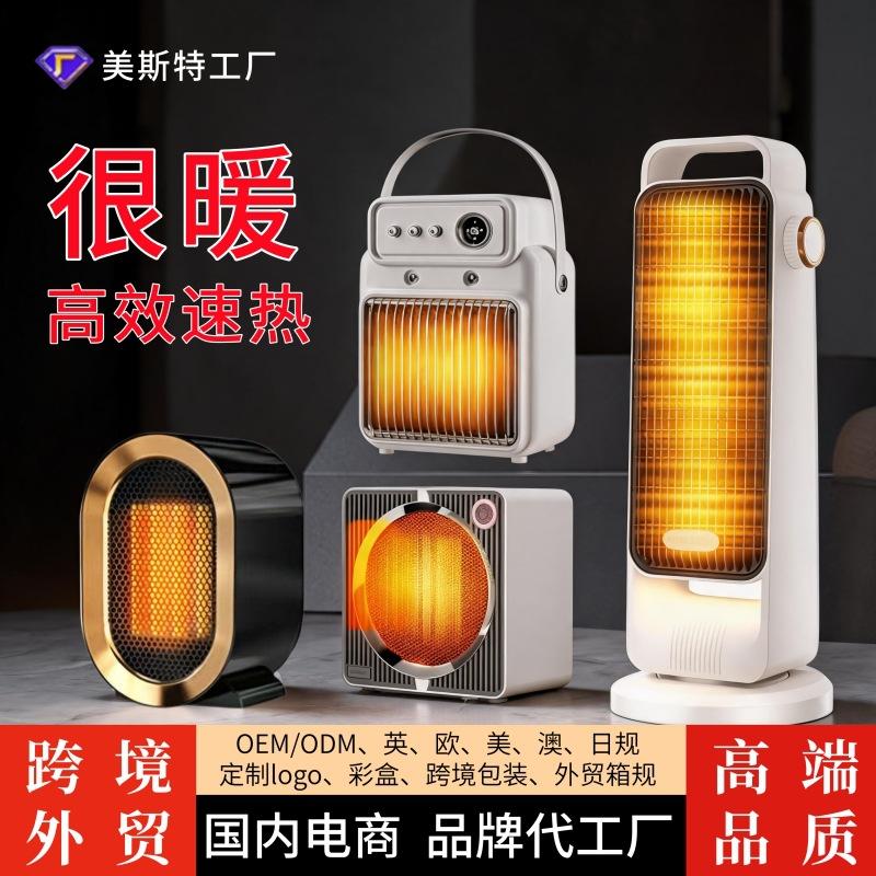 Meister Cross-Border Heater High-Power 1200W Household Heater Ptc Fast Heating Desktop Oscillating Electric Heater