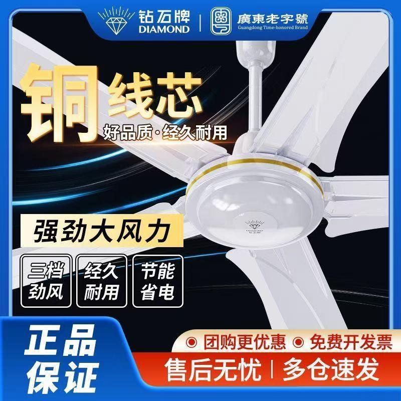 Diamond Brand Pure Copper Ceiling Fan with Strong Wind for Home Living Room Industrial Ceiling Fan with Three Blades Large Ceiling Fan