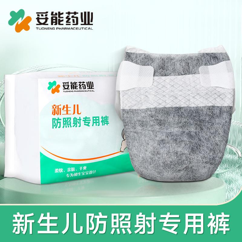 Tuoneng newborn phototherapy diapers baby baby diapers anti-blue light diapers black diaper ultra-thin paper