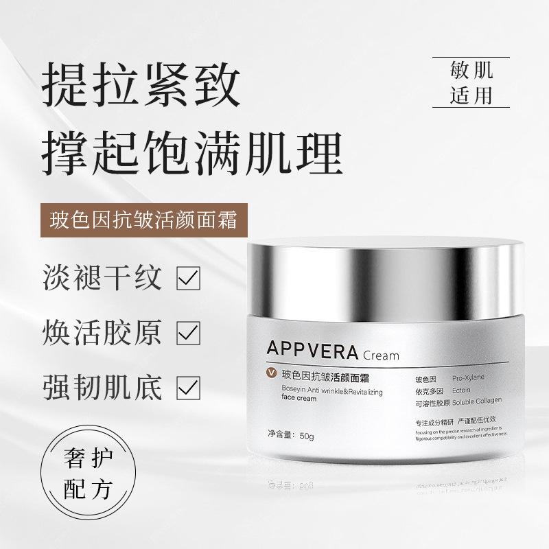 Bosein Facial Cream for Repairing, Anti-Wrinkle, and Firming Facial Care, High-Concentration Bosein, Exclusively for Beauty Salons